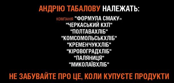 Відповідне звернення поширюється у соцмережах